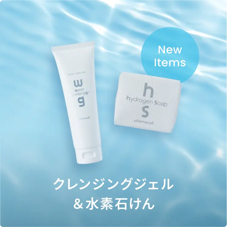 おすすめアイテム!