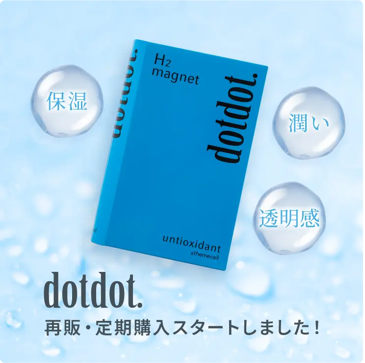 dotdot.が再入荷!